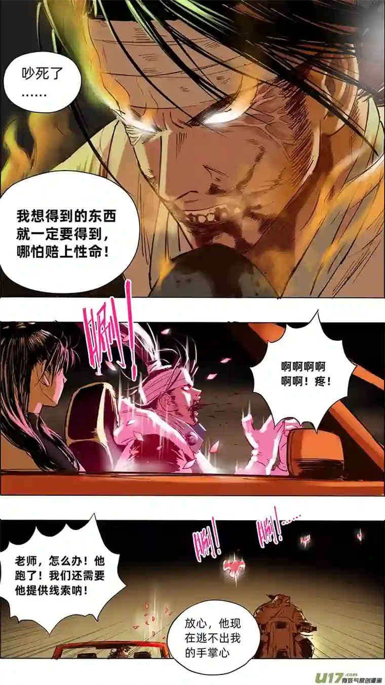 玄斗决20 生变