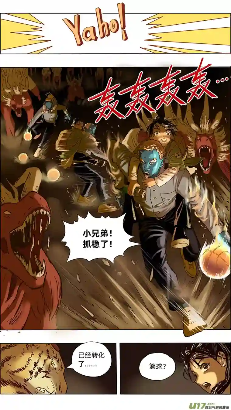 玄斗决20 生变