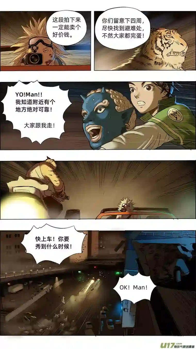 玄斗决20 生变