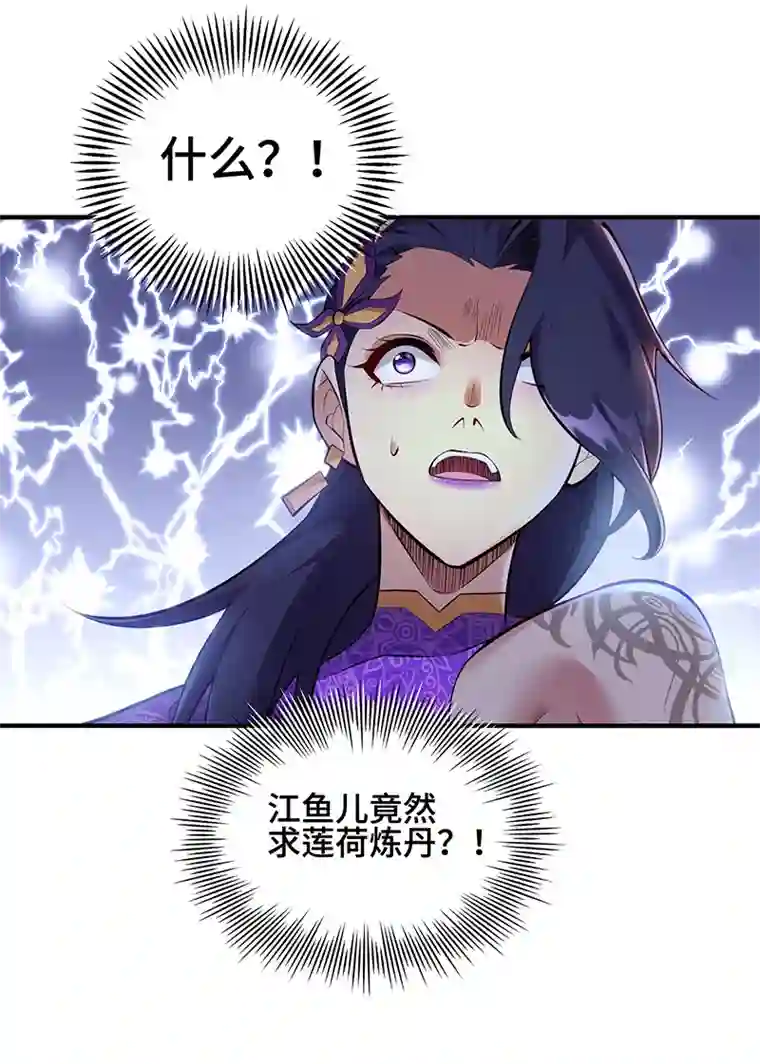 师父喂我一口天下无敌第28话 接受现实吧