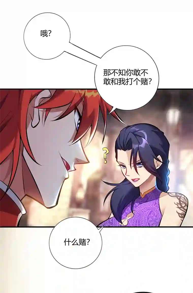 师父喂我一口天下无敌第28话 接受现实吧
