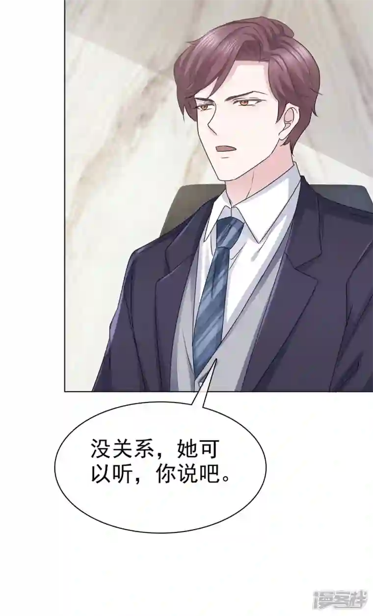 她若星辰照亮我第48话 暗中调查
