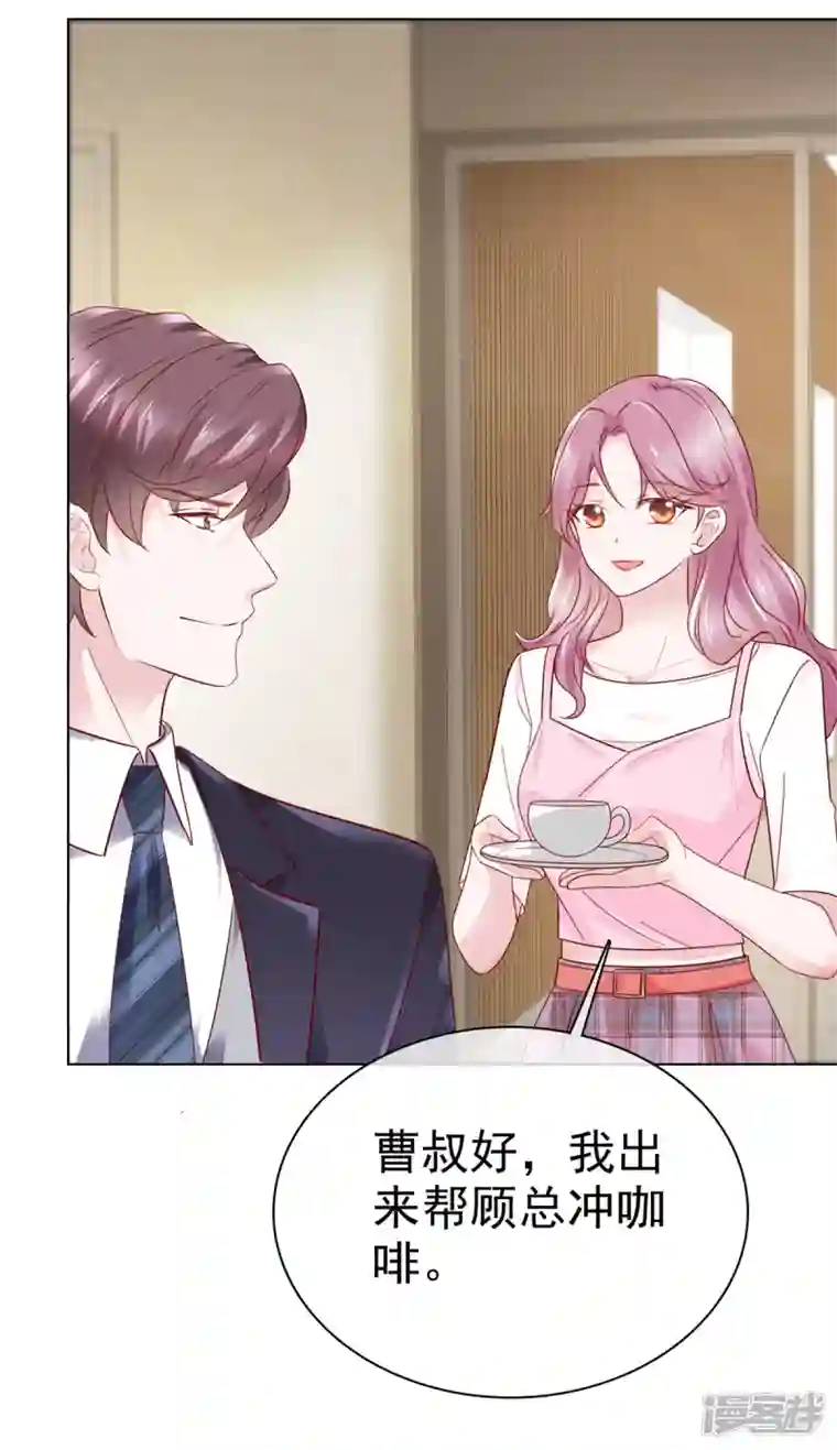 她若星辰照亮我第48话 暗中调查