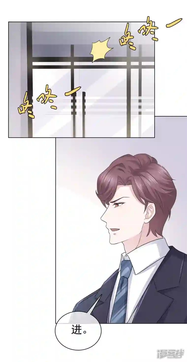 她若星辰照亮我第48话 暗中调查