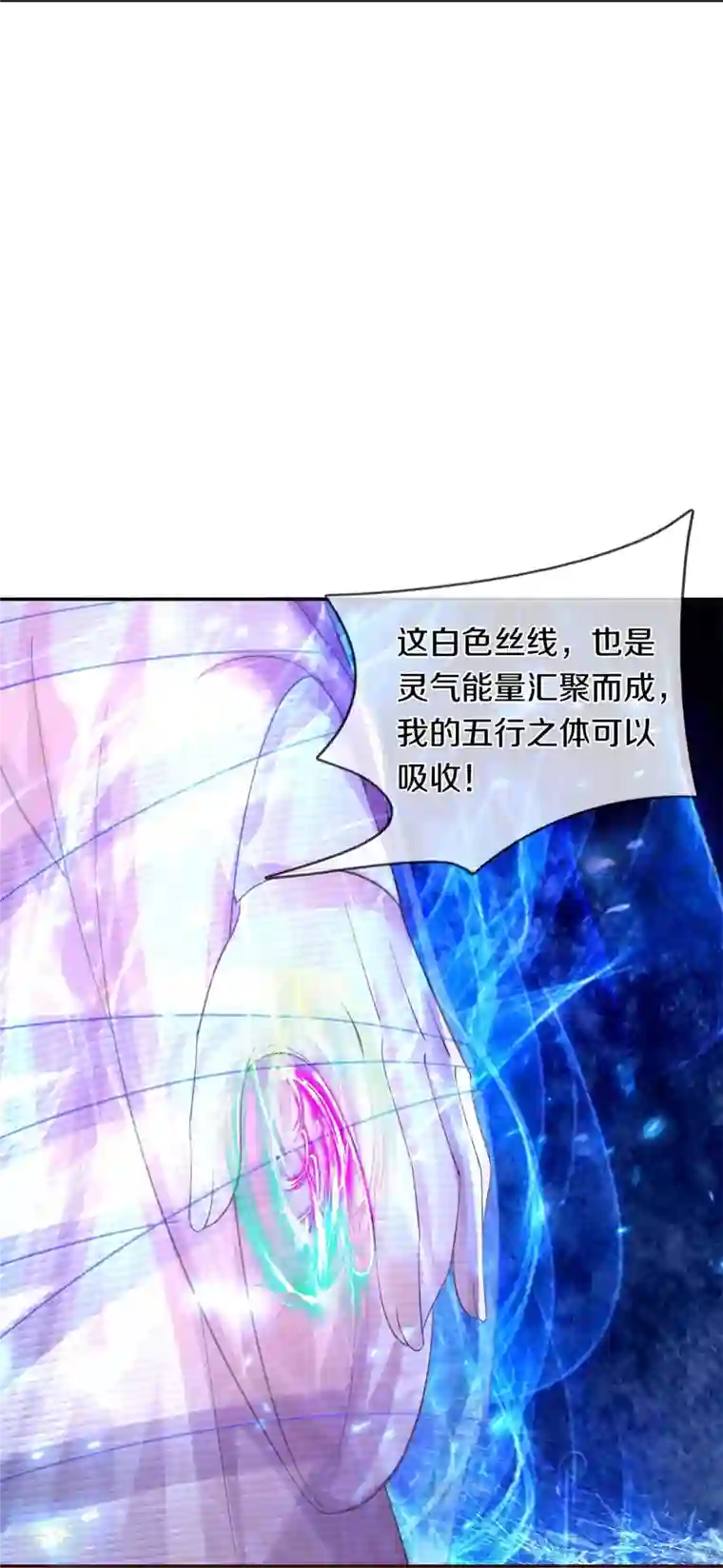 逆天剑神第547话 吸收圣石，反将一军