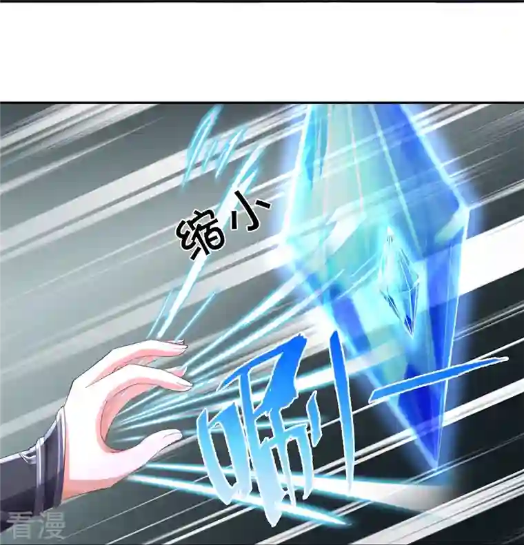 逆天剑神第547话 吸收圣石，反将一军