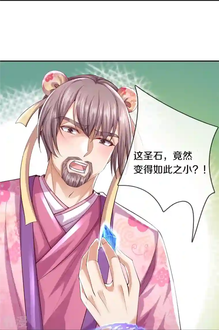 逆天剑神第547话 吸收圣石，反将一军