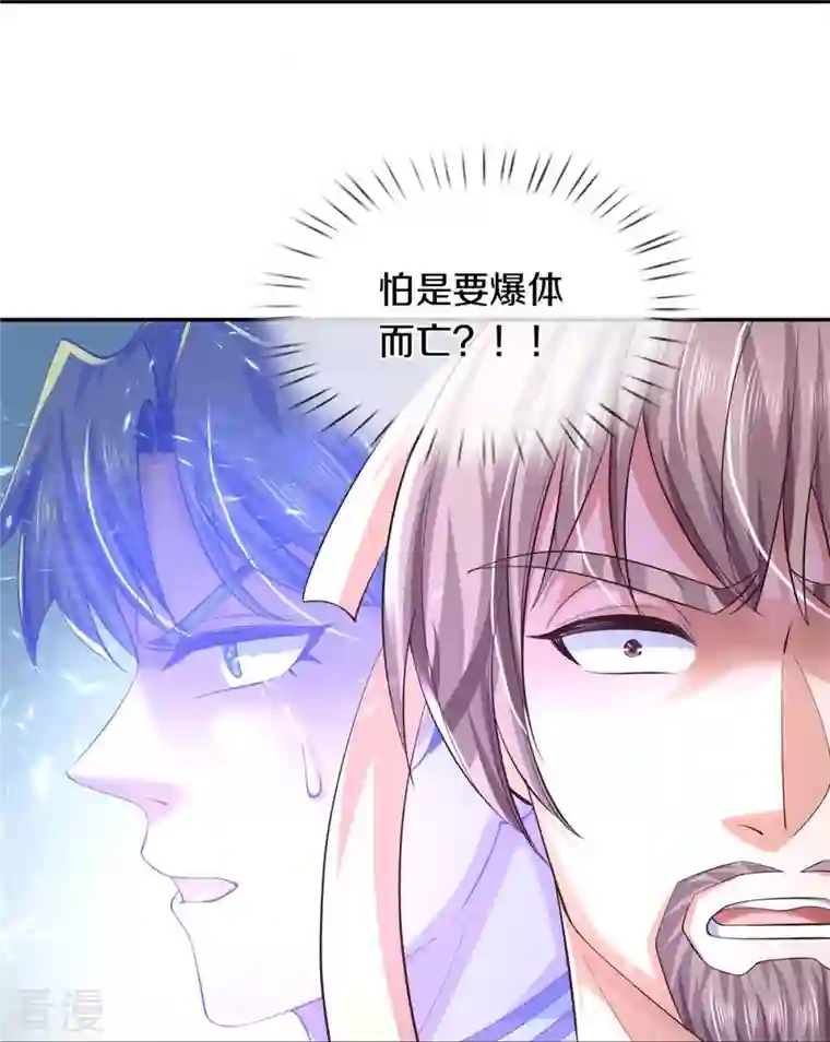 逆天剑神第547话 吸收圣石，反将一军