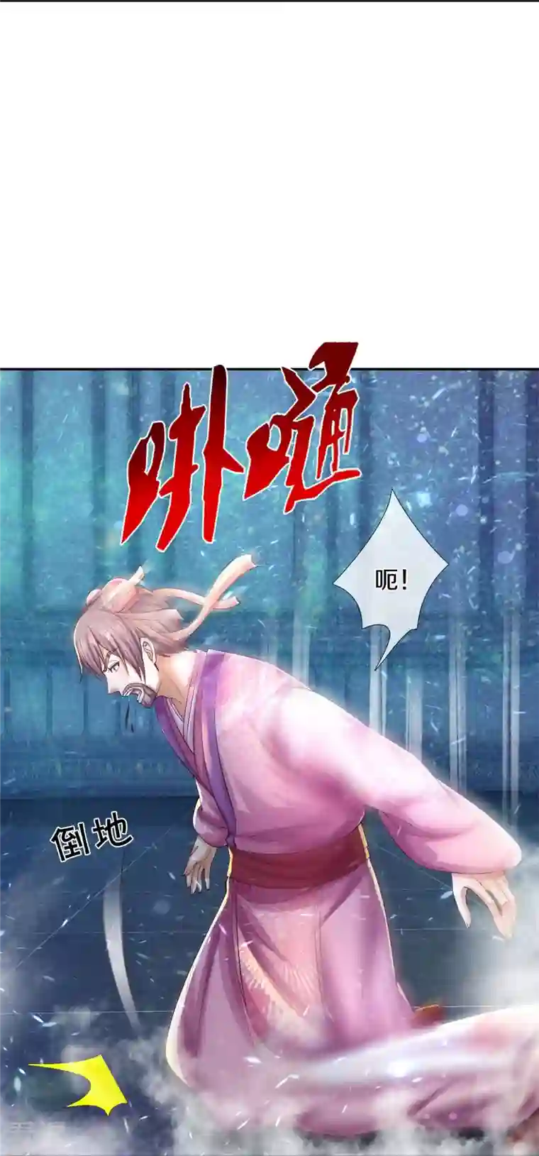 逆天剑神第547话 吸收圣石，反将一军