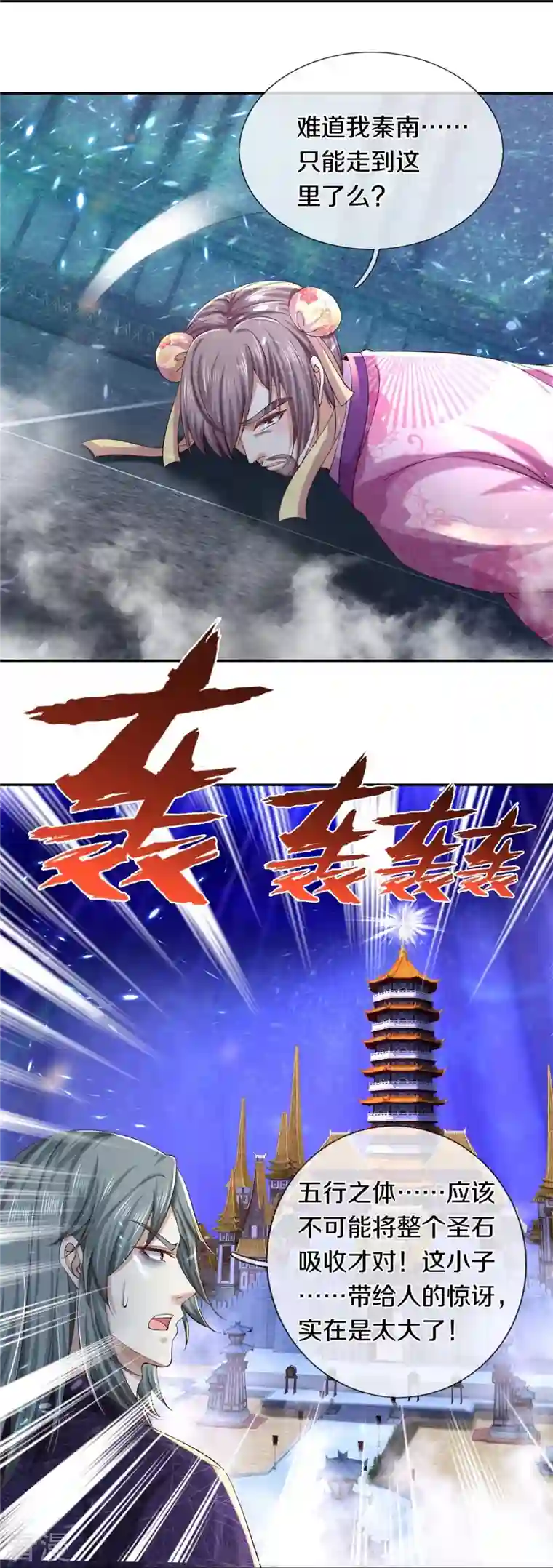 逆天剑神第547话 吸收圣石，反将一军