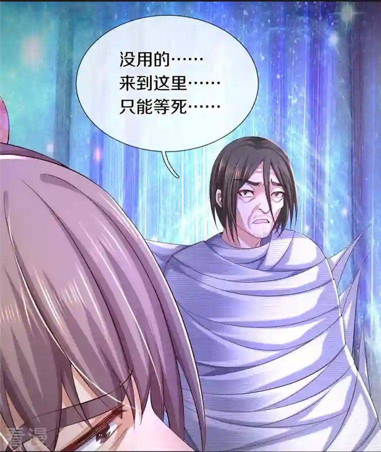 逆天剑神第547话 吸收圣石，反将一军