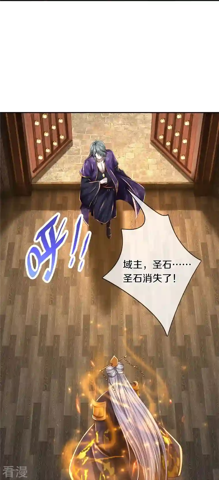 逆天剑神第547话 吸收圣石，反将一军