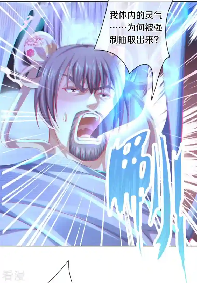 逆天剑神第547话 吸收圣石，反将一军