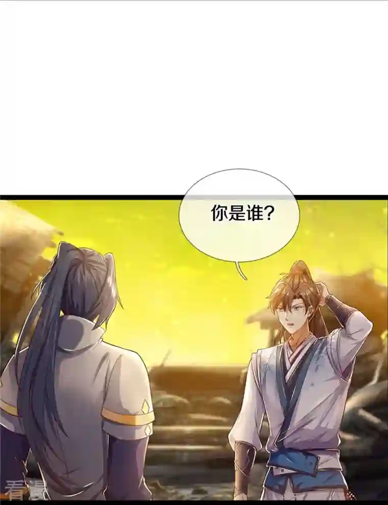 逆天剑神第548话 高人指点，逆天而行