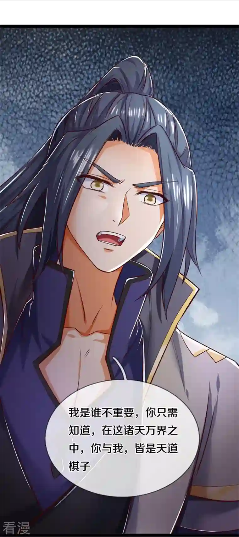 逆天剑神第548话 高人指点，逆天而行