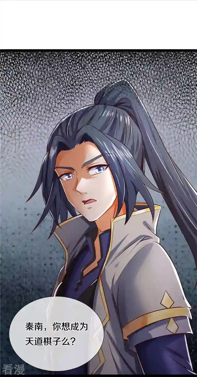 逆天剑神第548话 高人指点，逆天而行