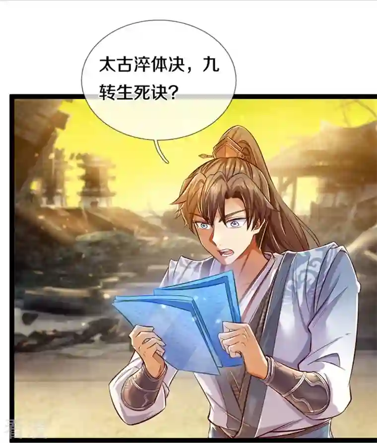 逆天剑神第548话 高人指点，逆天而行