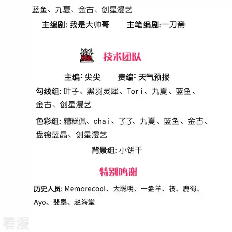 逆天剑神第548话 高人指点，逆天而行