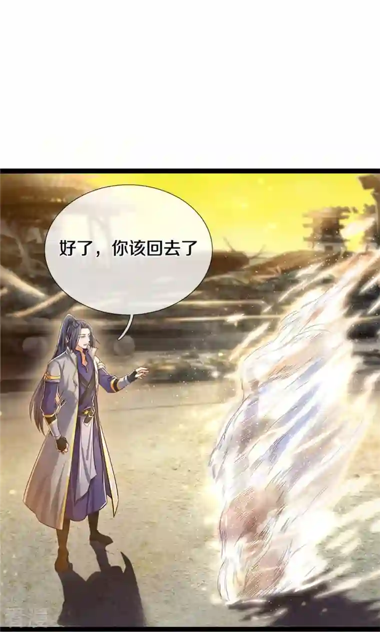 逆天剑神第548话 高人指点，逆天而行