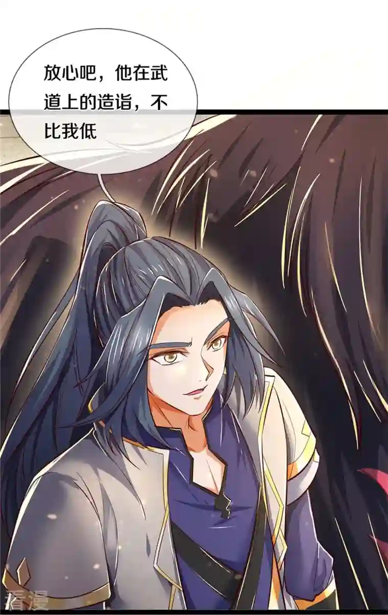 逆天剑神第548话 高人指点，逆天而行