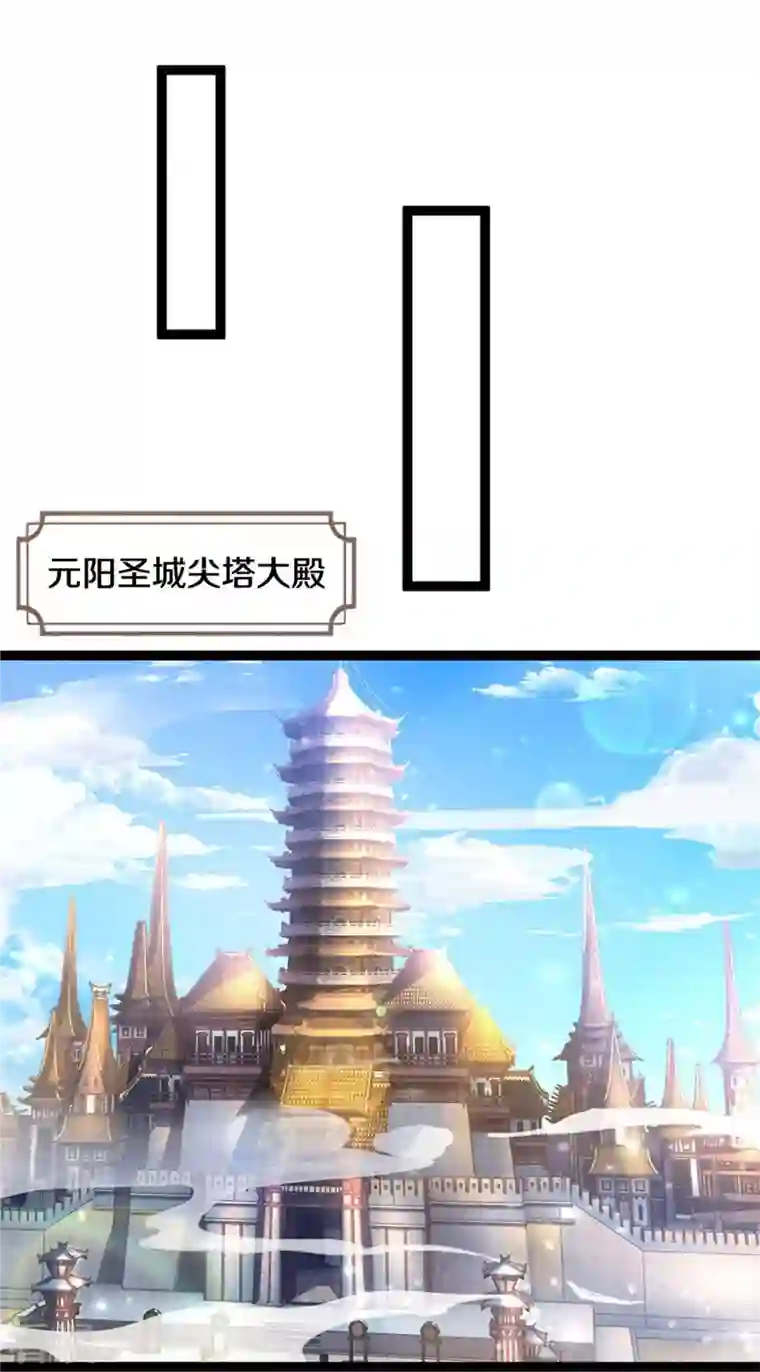 逆天剑神第548话 高人指点，逆天而行