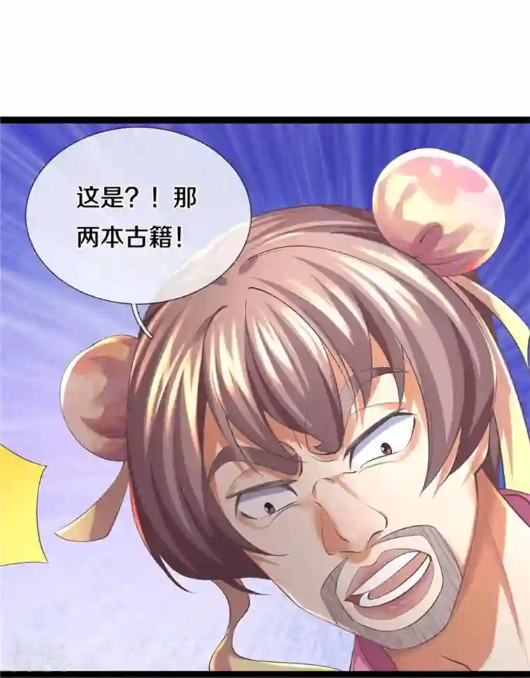 逆天剑神第548话 高人指点，逆天而行