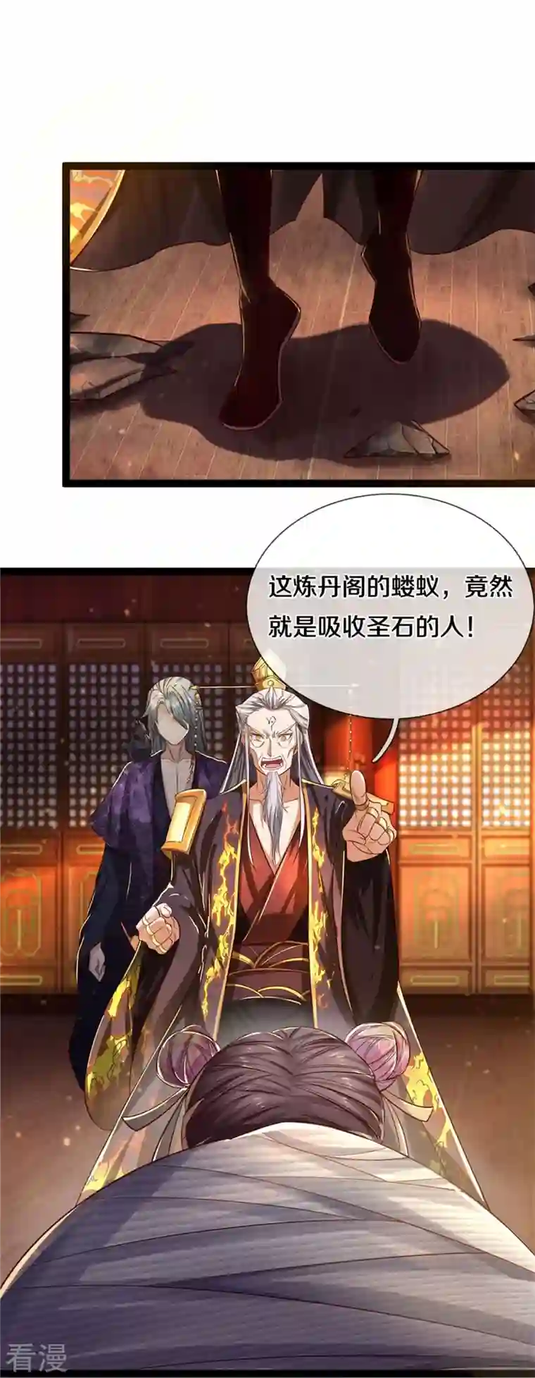 逆天剑神第548话 高人指点，逆天而行