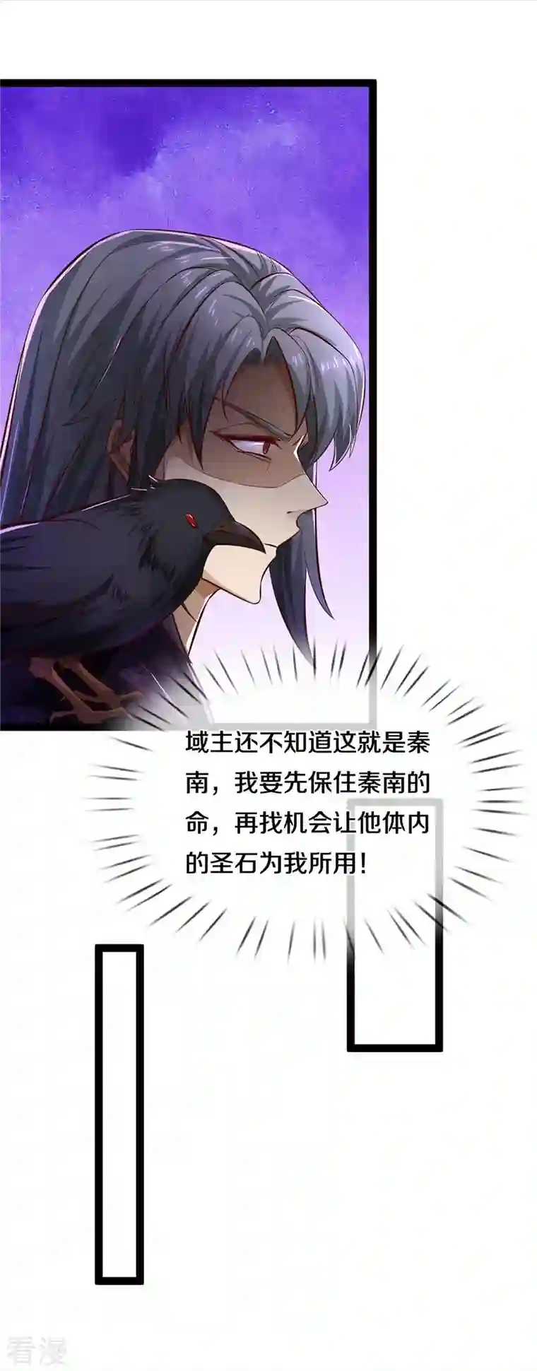 逆天剑神第548话 高人指点，逆天而行