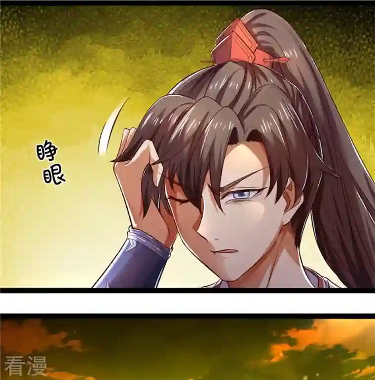 逆天剑神第548话 高人指点，逆天而行