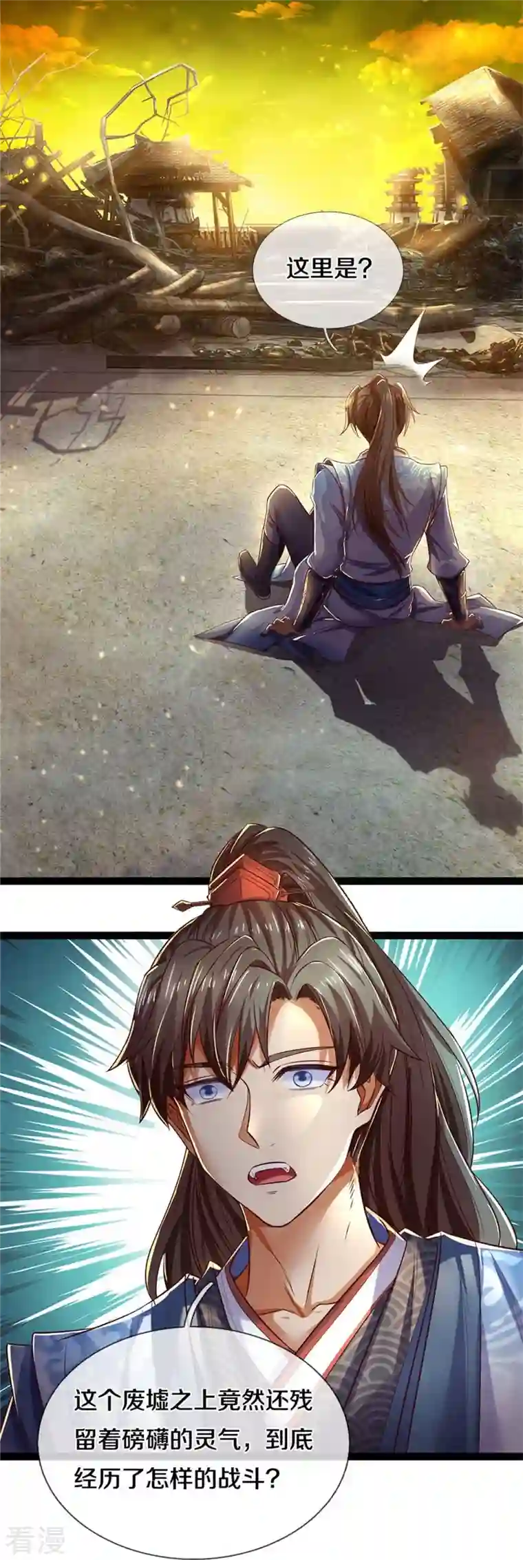 逆天剑神第548话 高人指点，逆天而行