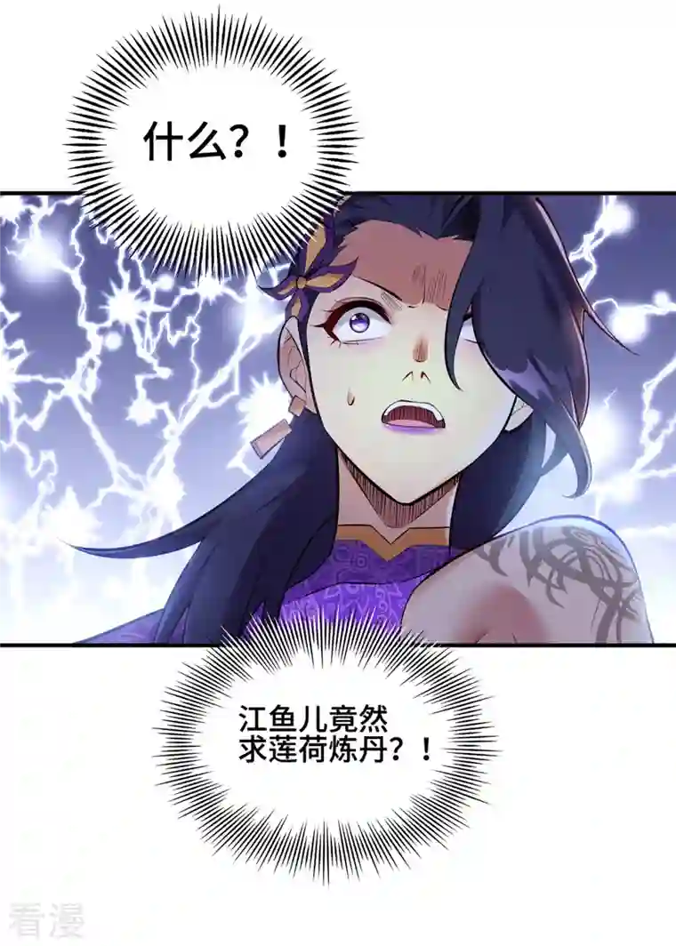 萝莉师父奶我一口天下无敌第28话 接受现实吧