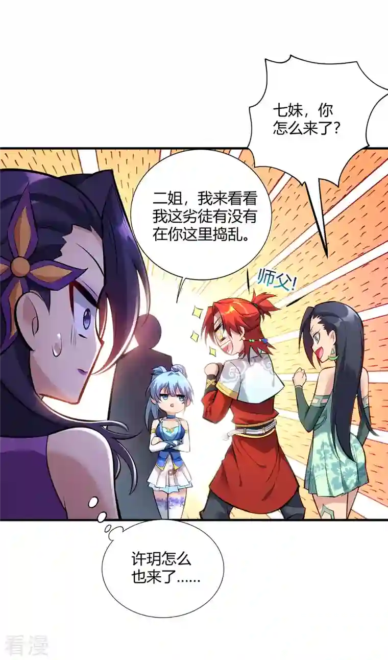 萝莉师父奶我一口天下无敌第29话 复制元魄丹