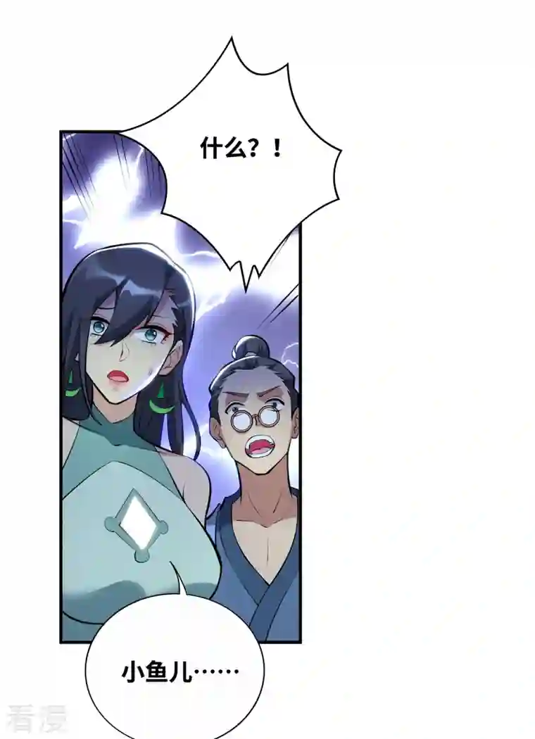 萝莉师父奶我一口天下无敌第29话 复制元魄丹