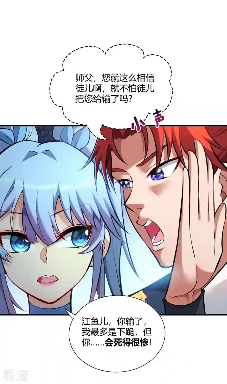 萝莉师父奶我一口天下无敌第29话 复制元魄丹