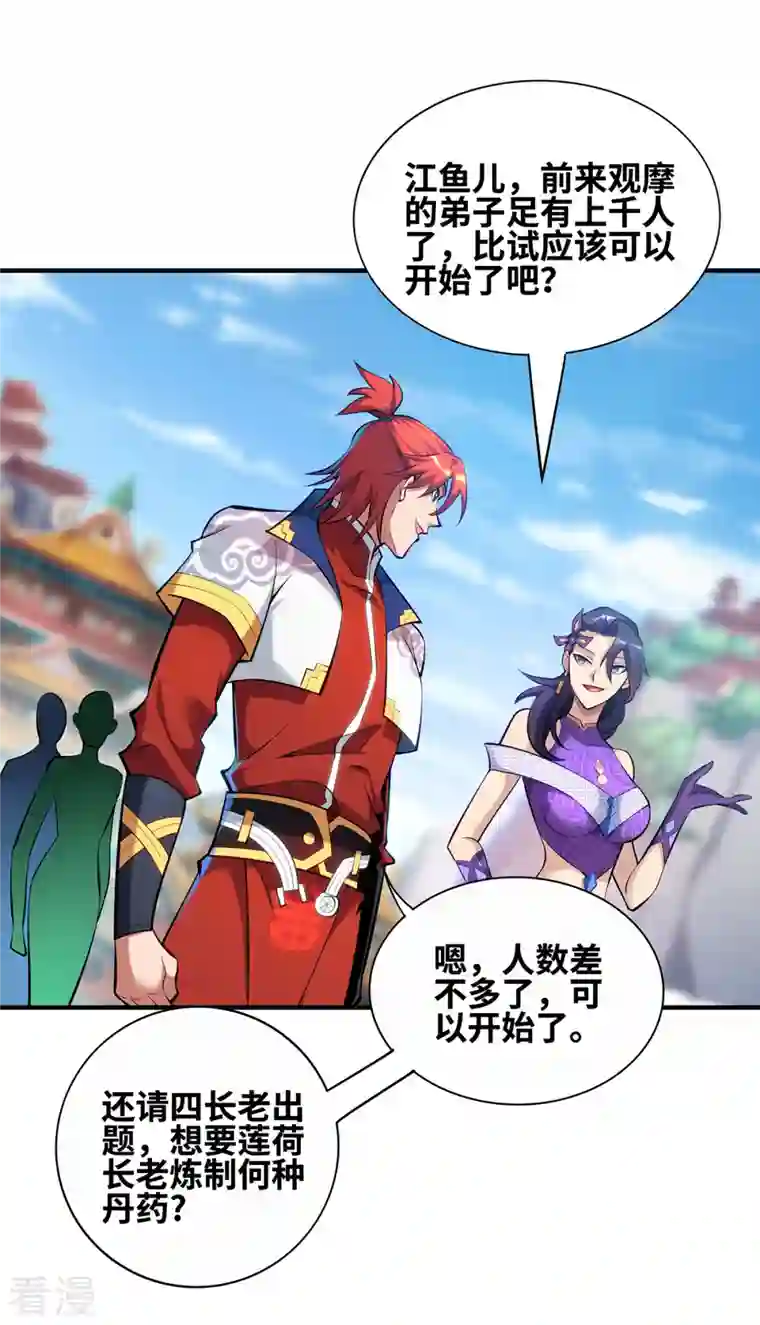 萝莉师父奶我一口天下无敌第29话 复制元魄丹