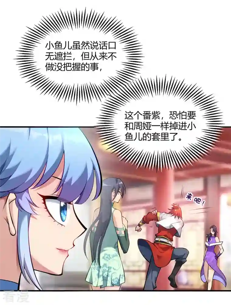 萝莉师父奶我一口天下无敌第29话 复制元魄丹