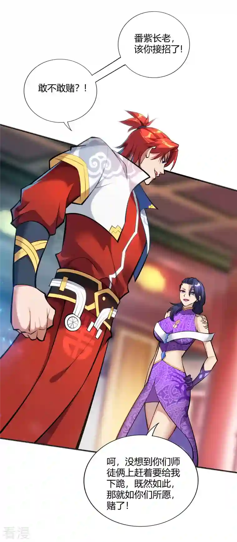 萝莉师父奶我一口天下无敌第29话 复制元魄丹