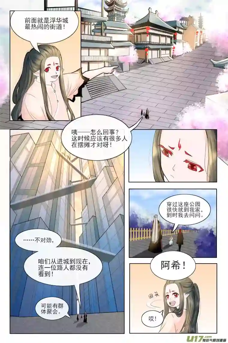 万物归途抵达浮华