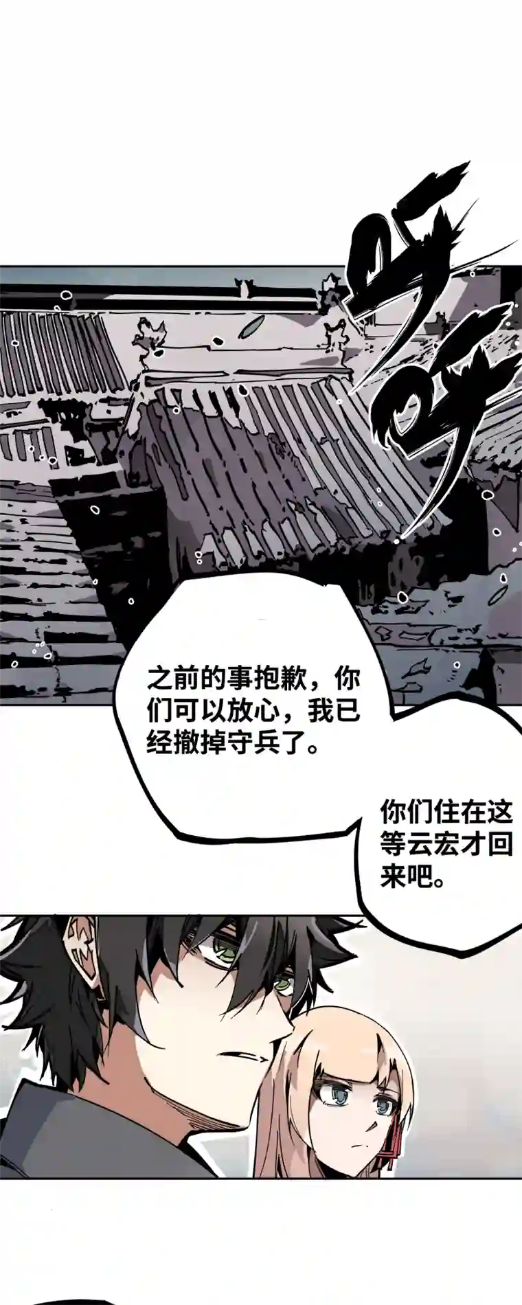 术阵无双第三十五话 余音