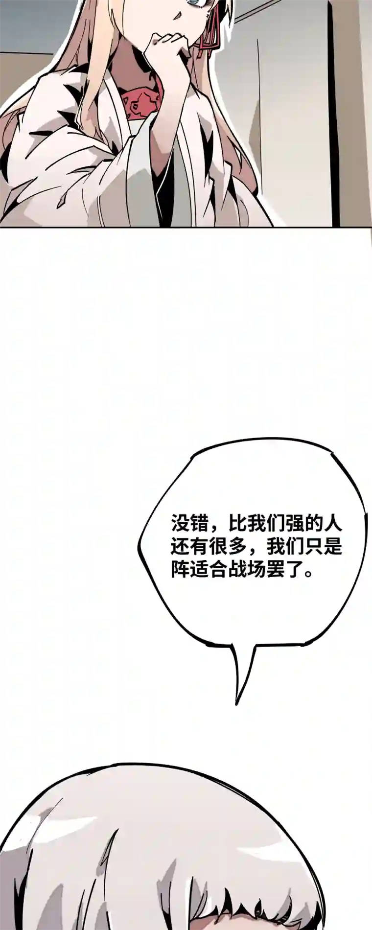 术阵无双第三十五话 余音