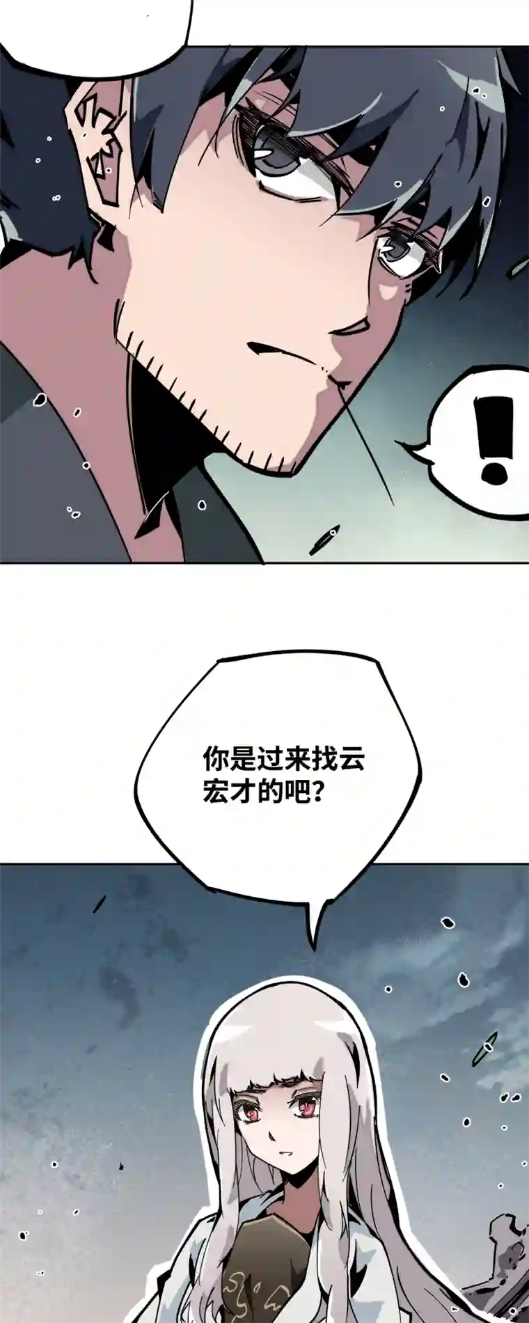 术阵无双第三十五话 余音