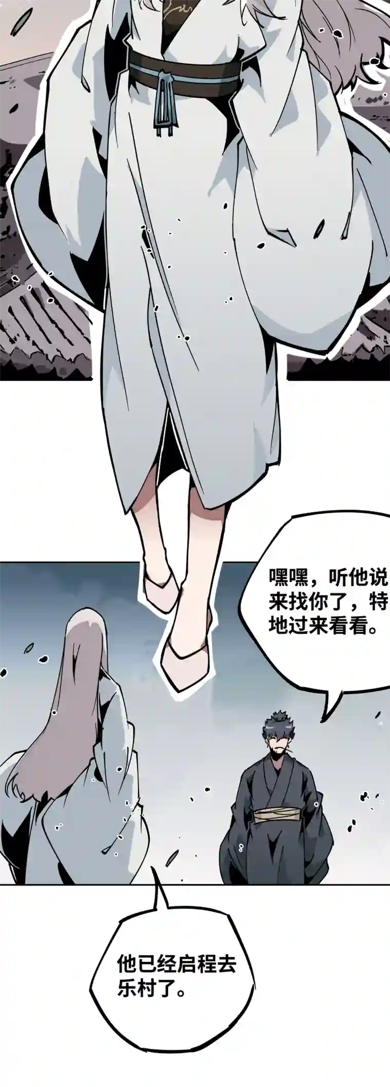 术阵无双第三十五话 余音