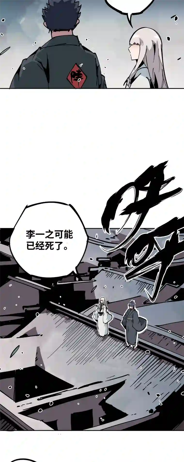 术阵无双第三十五话 余音