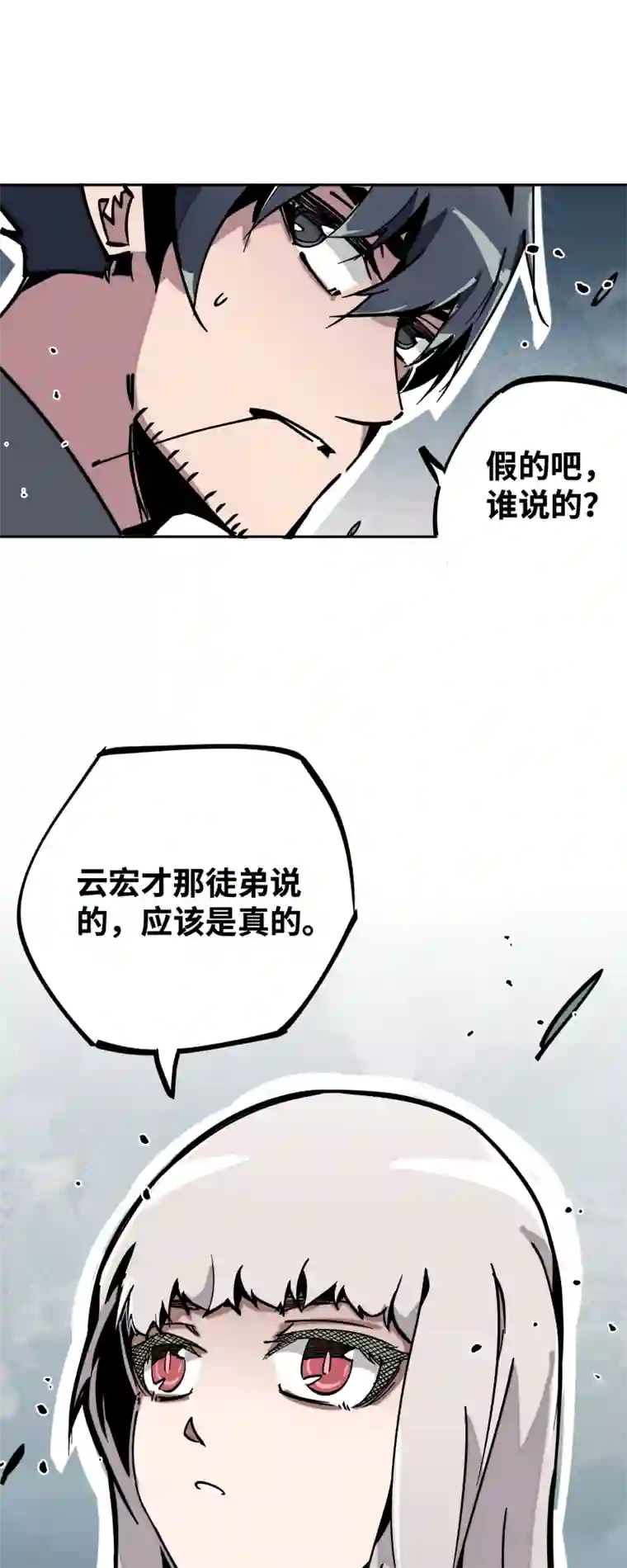 术阵无双第三十五话 余音