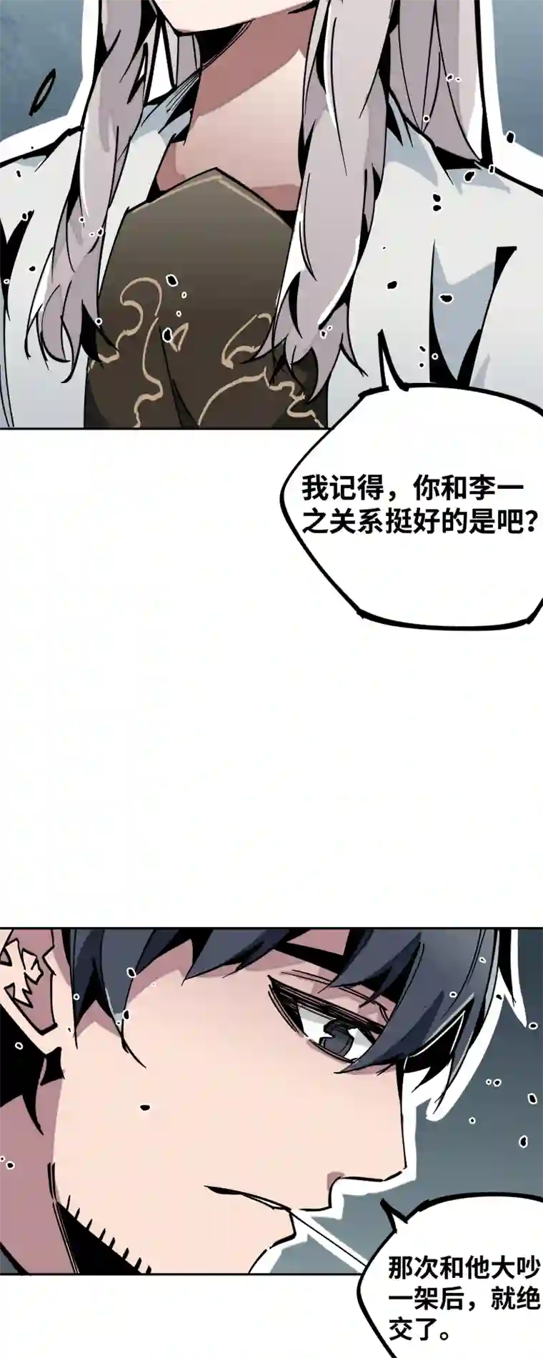 术阵无双第三十五话 余音