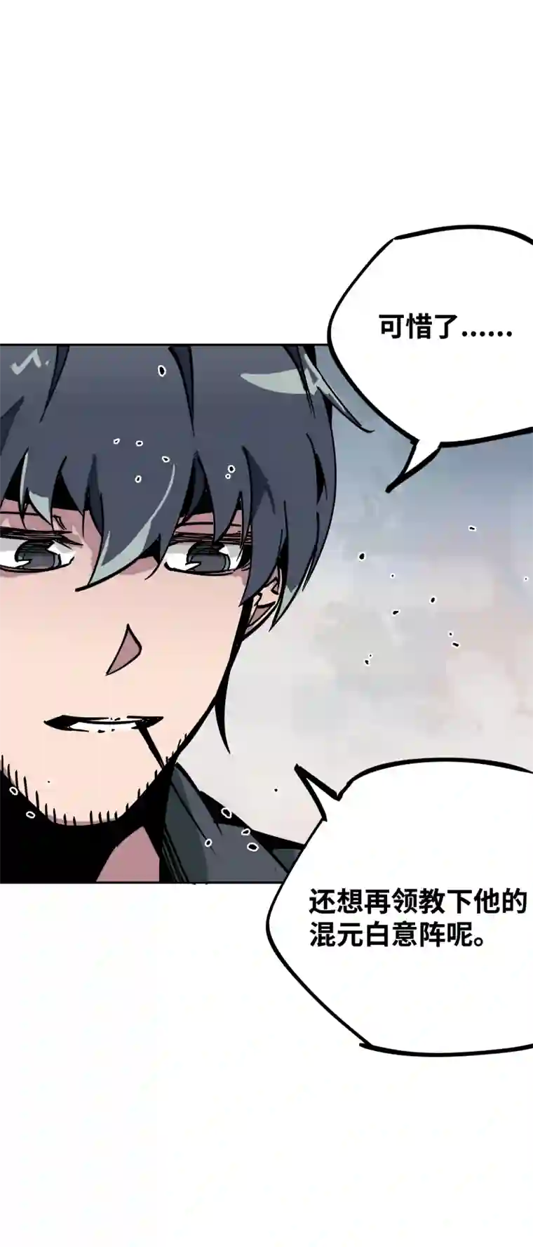 术阵无双第三十五话 余音