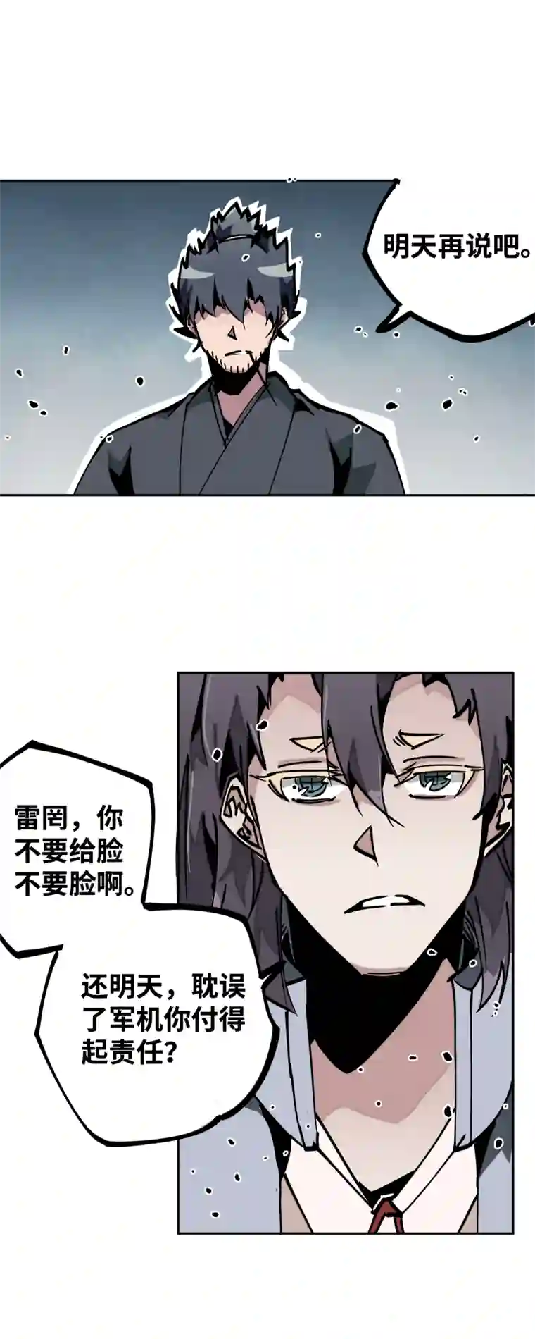 术阵无双第三十五话 余音