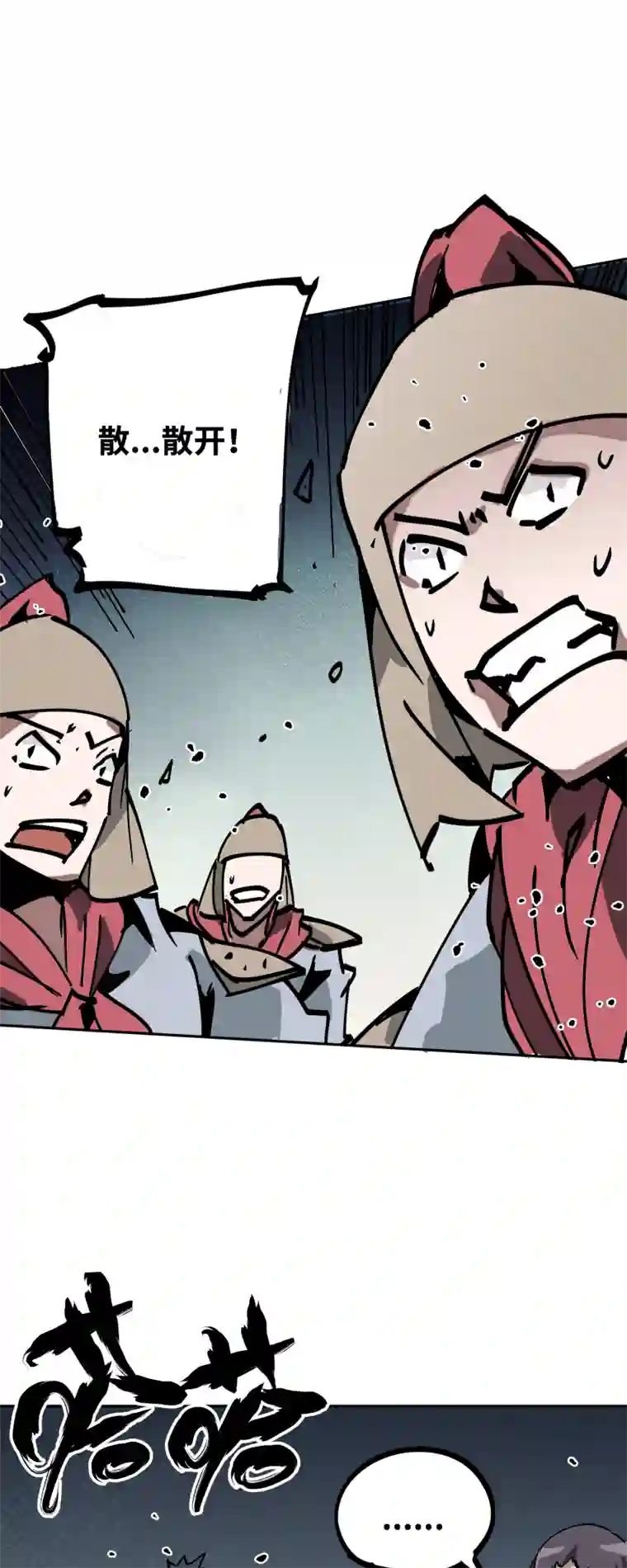 术阵无双第三十五话 余音