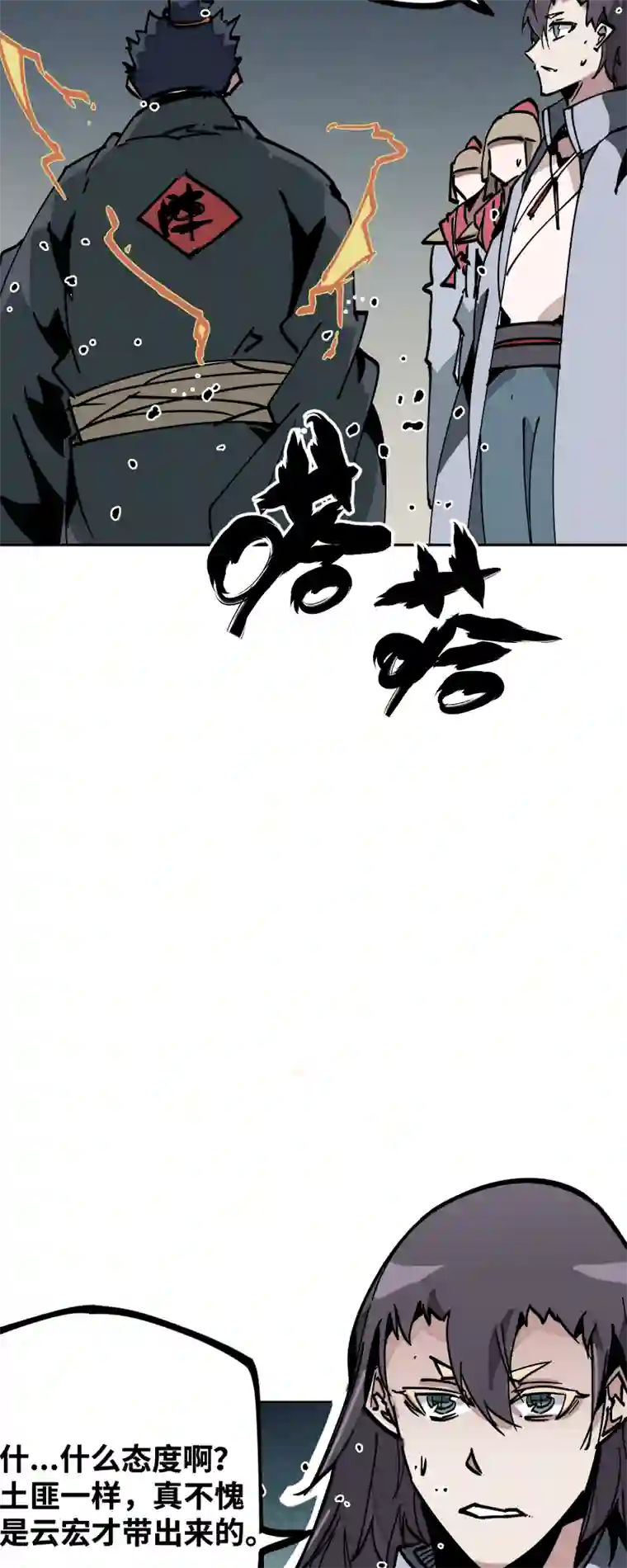 术阵无双第三十五话 余音