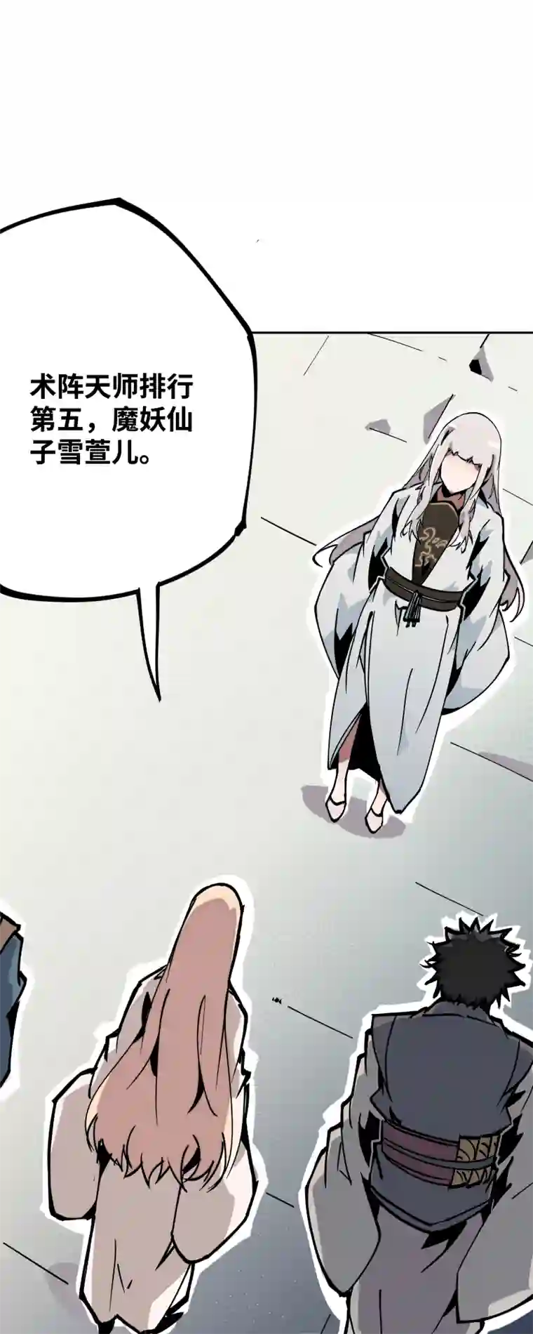 术阵无双第三十五话 余音